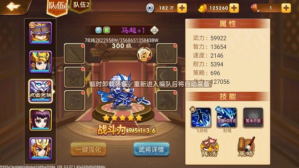 三国演义吞噬无界九游版 三国演义吞噬无界九游版