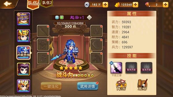 三国演义吞噬无界九游版 三国演义吞噬无界九游版