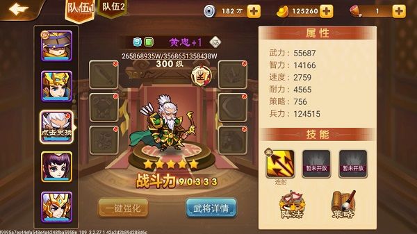 三国演义吞噬无界九游版 三国演义吞噬无界九游版