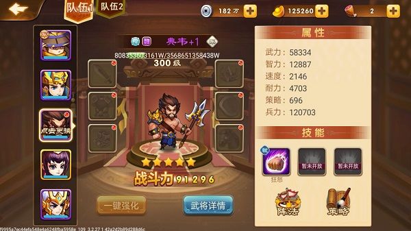 三国演义吞噬无界九游版 三国演义吞噬无界九游版