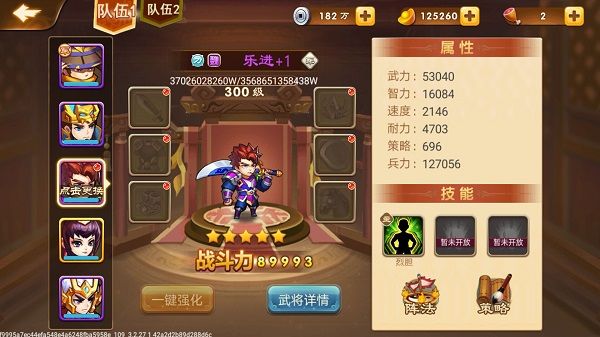 三国演义吞噬无界九游版 三国演义吞噬无界九游版