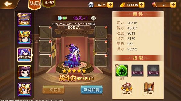 三国演义吞噬无界九游版 三国演义吞噬无界九游版