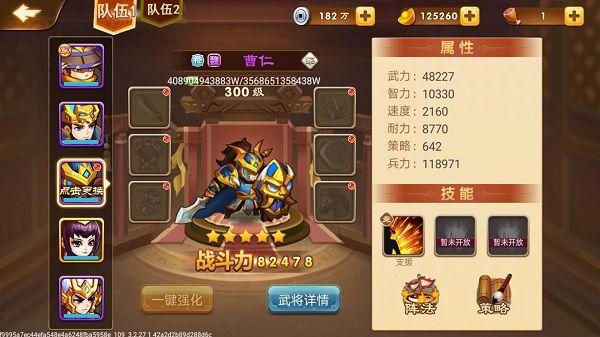 三国演义吞噬无界九游版 三国演义吞噬无界九游版