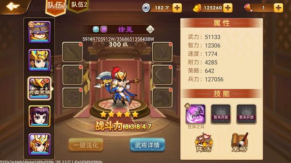 三国演义吞噬无界九游版 三国演义吞噬无界九游版