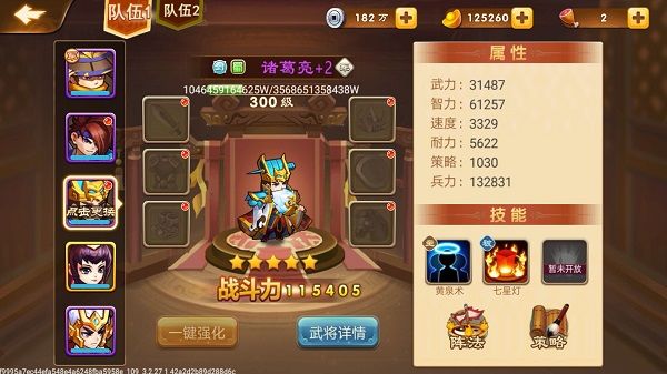 三国演义吞噬无界九游版 三国演义吞噬无界九游版