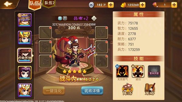 三国演义吞噬无界九游版 三国演义吞噬无界九游版