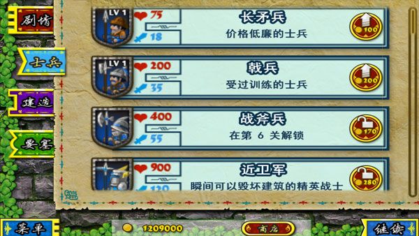 要塞围城官方正版 要塞围城官方正版