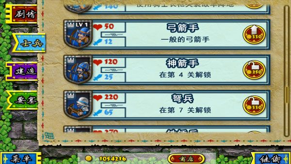 要塞围城官方正版 要塞围城官方正版