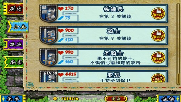 要塞围城官方正版 要塞围城官方正版