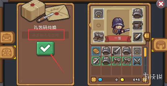 元气骑士前传ss5兑换码大全-ss5兑换码完整汇总