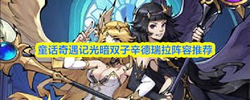 童话奇遇记辛德瑞拉怎么玩 童话奇遇记辛德瑞拉怎么玩