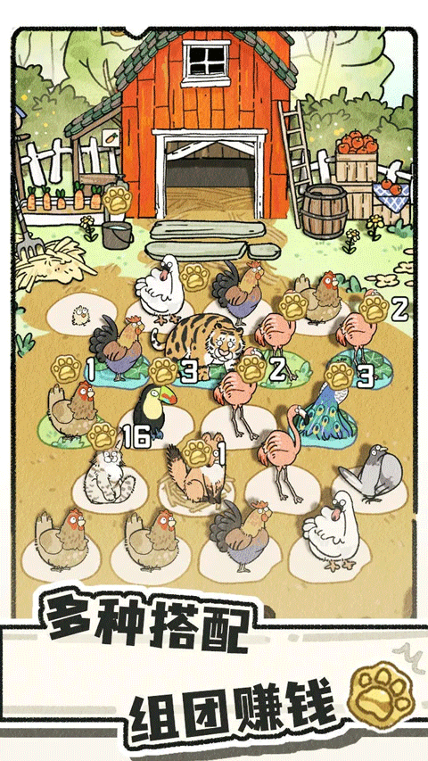 猫神牧场官方正版 截图