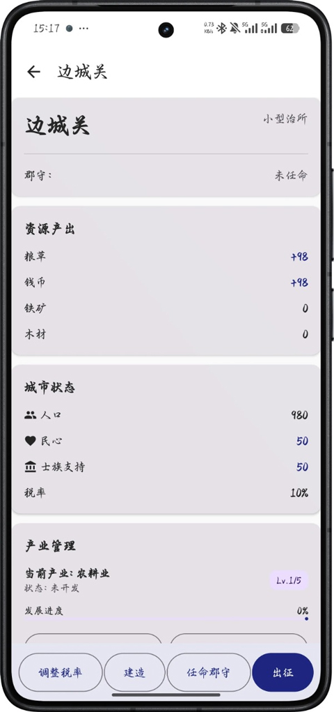 文明纪元 截图