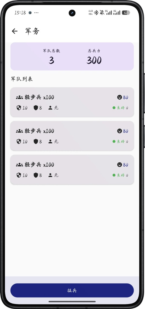 文明纪元 截图