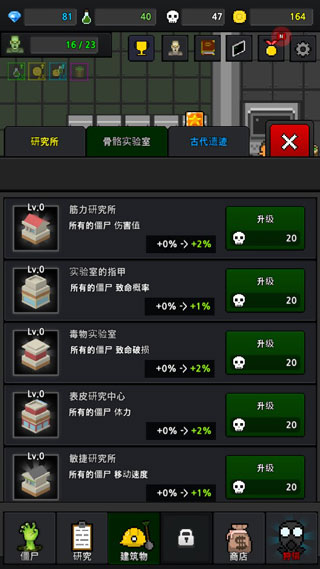 僵尸工厂手机版(grow zombies) 截图
