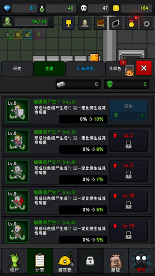 僵尸工厂手机版(grow zombies) 截图