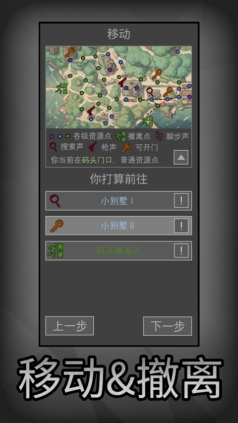 老鼠大冒险最新版 截图