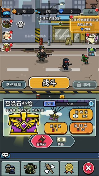 耕战三国 截图