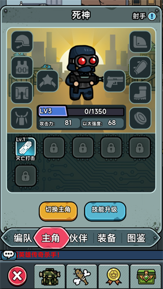 耕战三国 截图