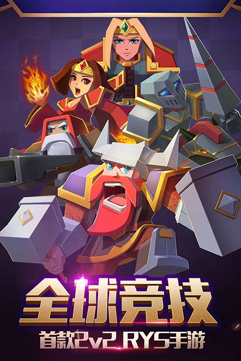 战就战单机版 截图