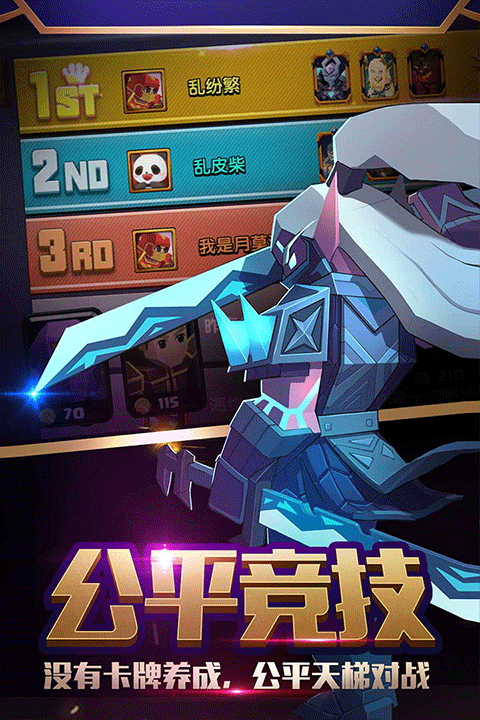 战就战单机版 截图