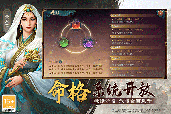三国志2017单机版 截图