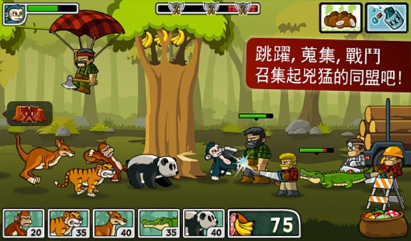 森林防御战猴子传奇 截图