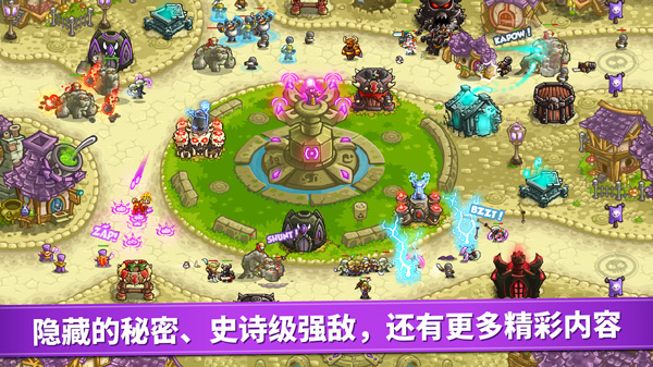 皇家守卫军手机版 截图