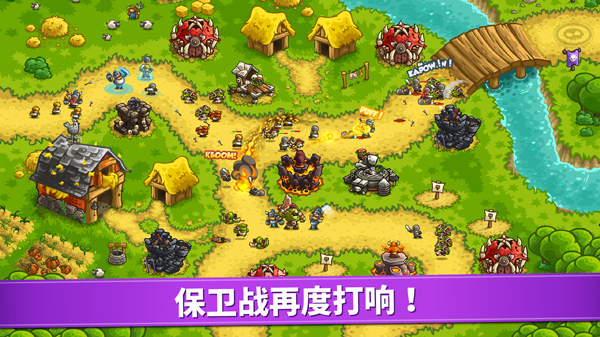 皇家守卫军手机版 截图