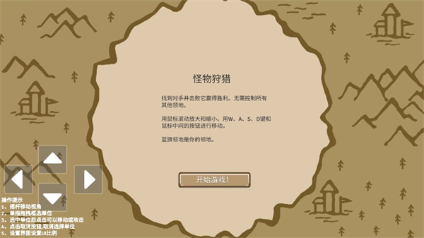 王国争霸最新版 截图