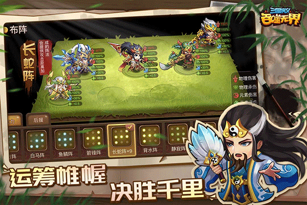 三国演义吞噬无界九游版 截图