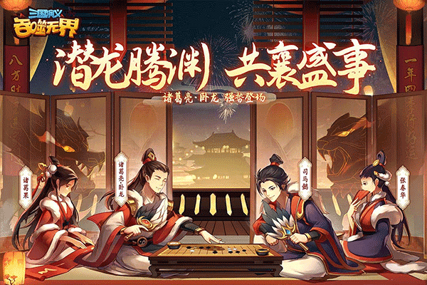 三国演义吞噬无界九游版 截图