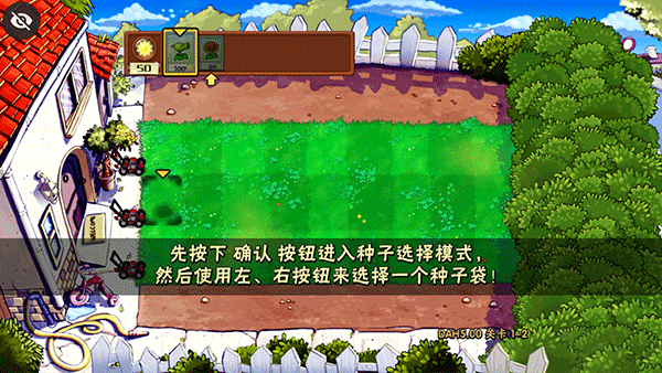 植物大战僵尸DAH版 截图