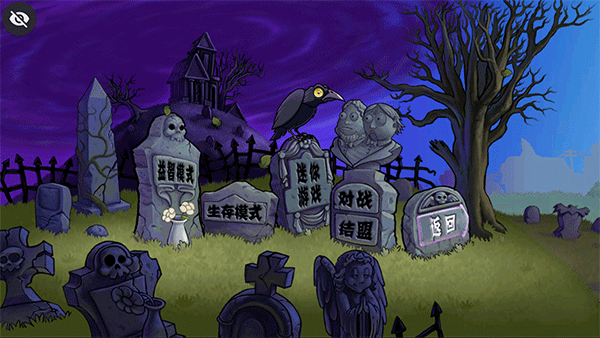植物大战僵尸DAH版 截图