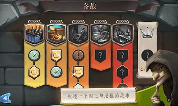 桥梁构造师中世纪手游 截图