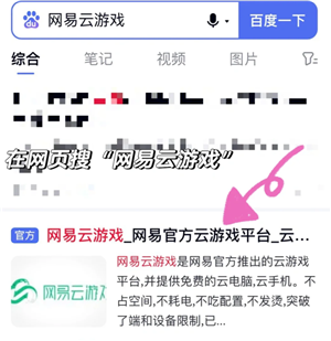 恋与深空云游戏秒玩通道-恋与深空云游戏畅玩攻略