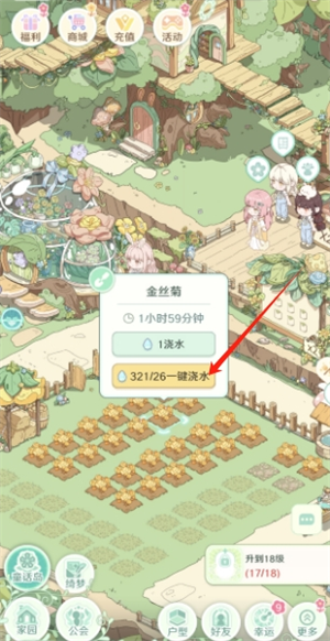 童话师铲除二期花的方法分享