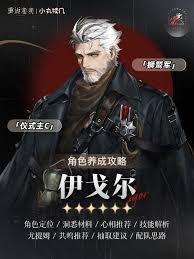 重返未来1999伊戈尔怎么抽取 重返未来1999伊戈尔怎么抽取