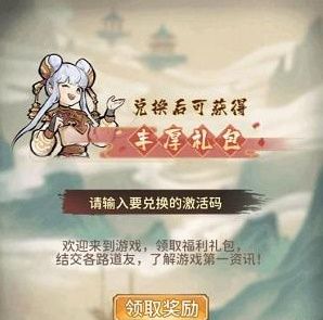 我的门派12个礼包兑换码-最新礼包兑换码大全 我的门派12个礼包兑换码-最新礼包兑换码大全