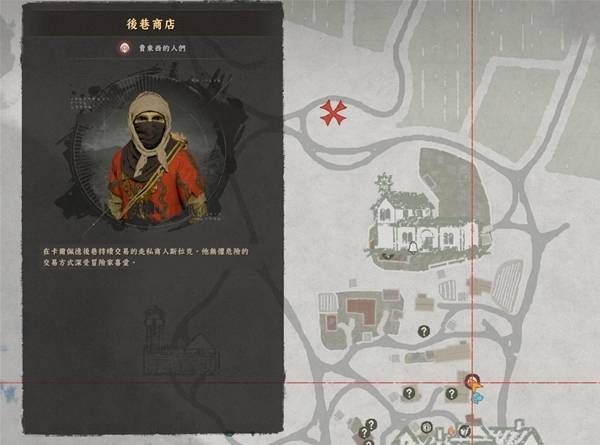 《红色沙漠》后巷商店点位一览分享 《红色沙漠》后巷商店点位一览分享