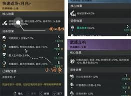 七日世界模组词条怎么选