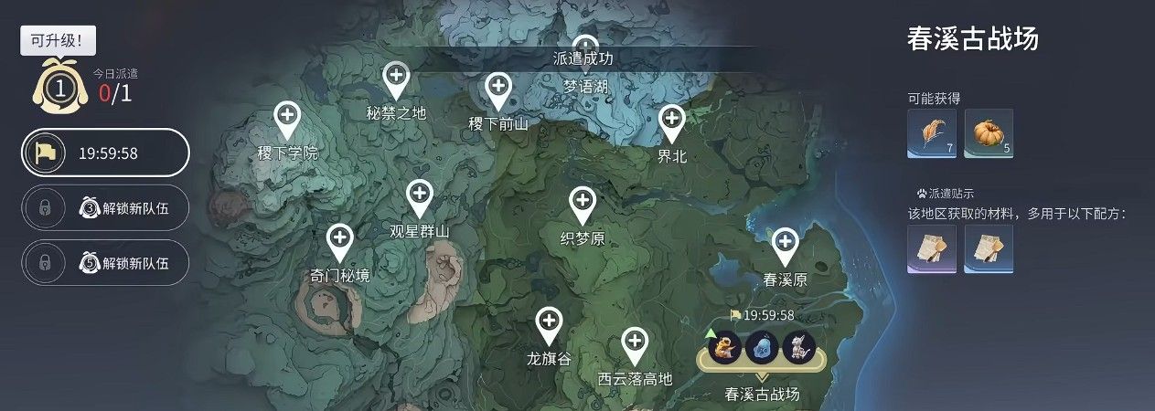 王者荣耀世界基建系统玩法指南