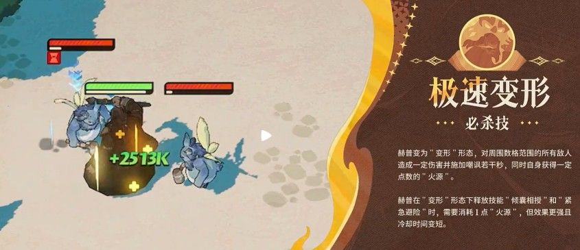 剑与远征启程赫普角色技能效果介绍