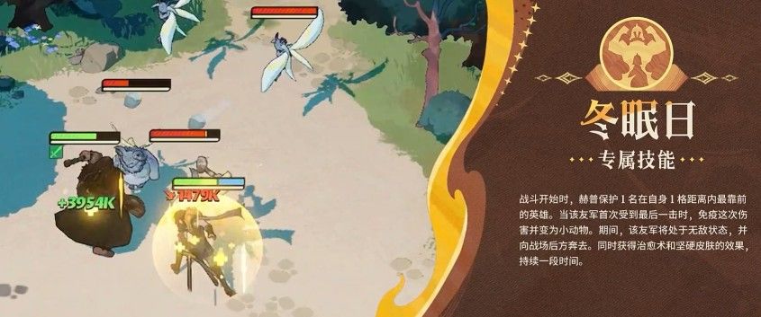 剑与远征启程赫普角色技能效果介绍