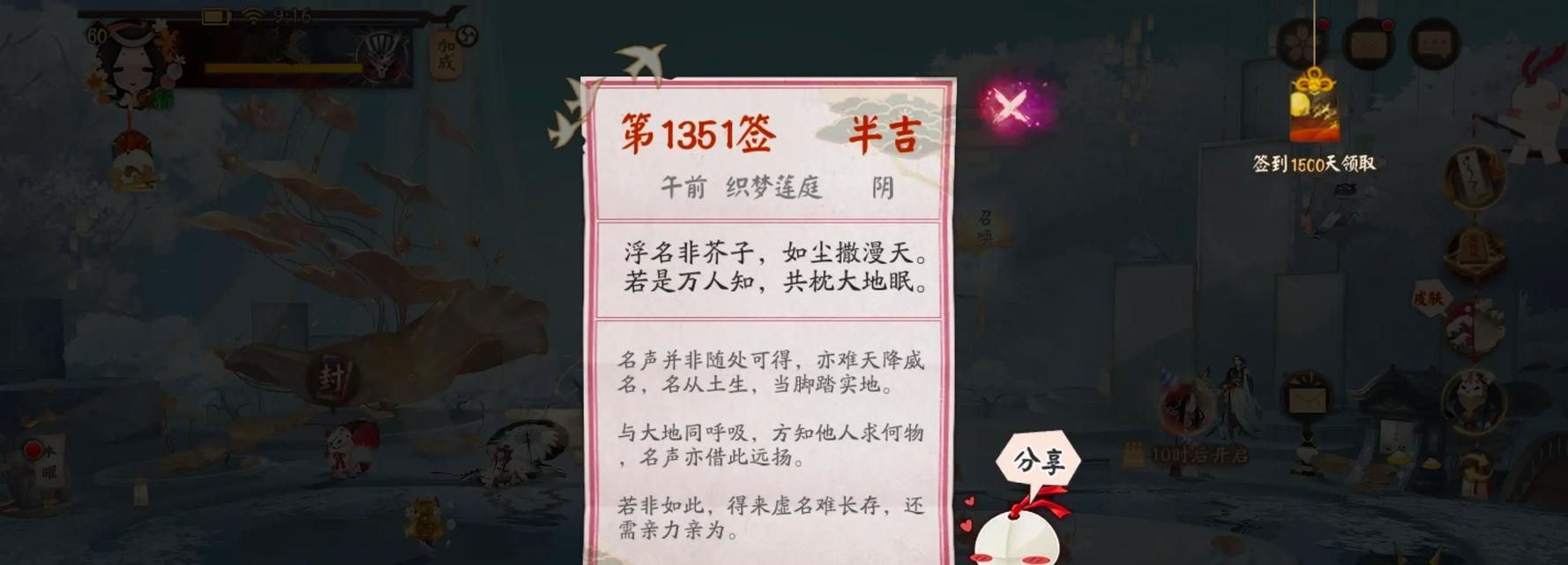 《深入解析阴阳师技能，攻略残局轻松获胜》（以残局攻略为主题，掌握阴阳师技能，成为顶尖玩家）