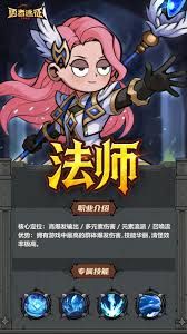 勇者远征装备系统如何
