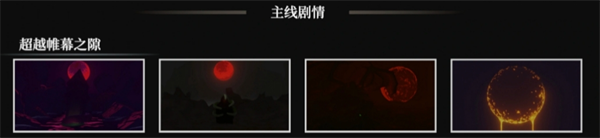 一名卫兵走进了一间酒馆主线超越帷幕之隙全结局讲解