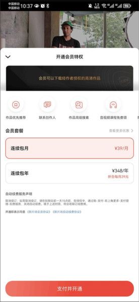 《新片场》下载视频教程