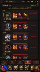 战神霸业传奇boss系统是什么