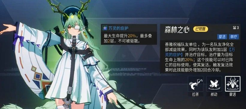 伊瑟善雅角色技能效果详解